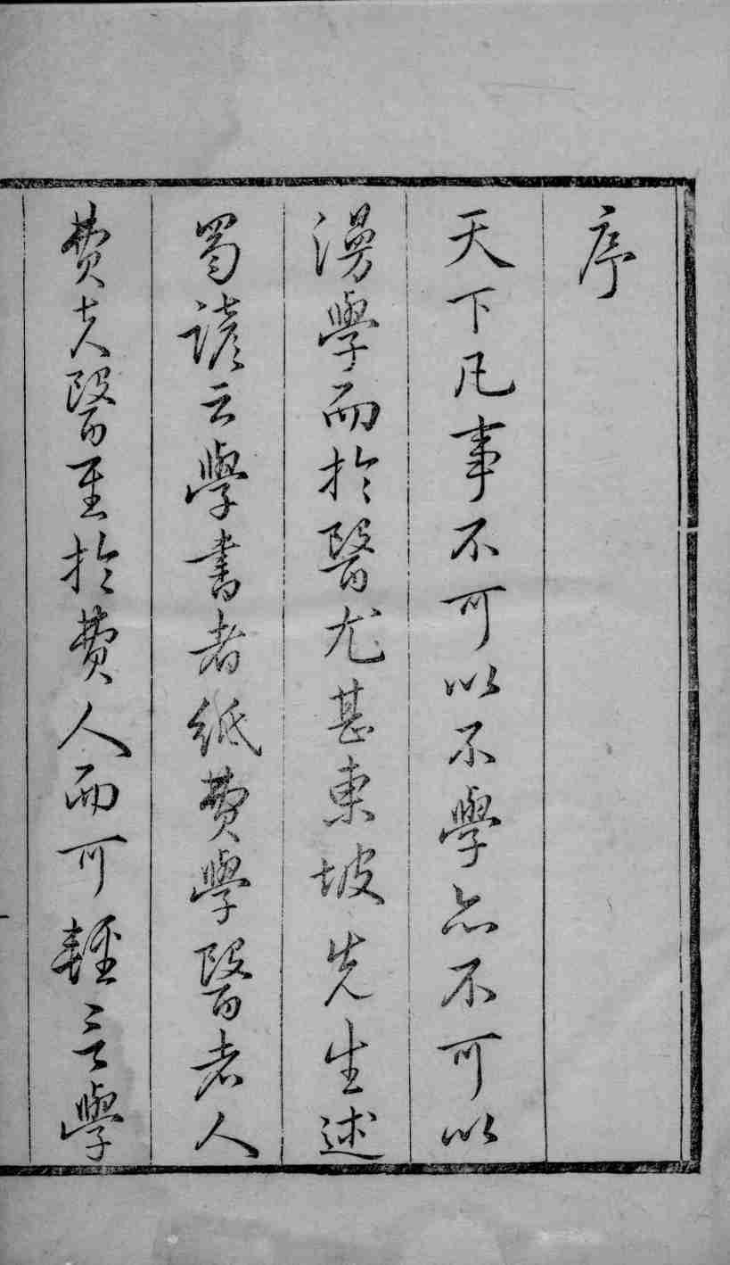 玉机微义  2  卷1
